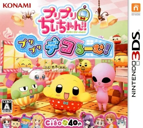 PriPri Chi-chan! PriPri DecoRoom! (Japan)